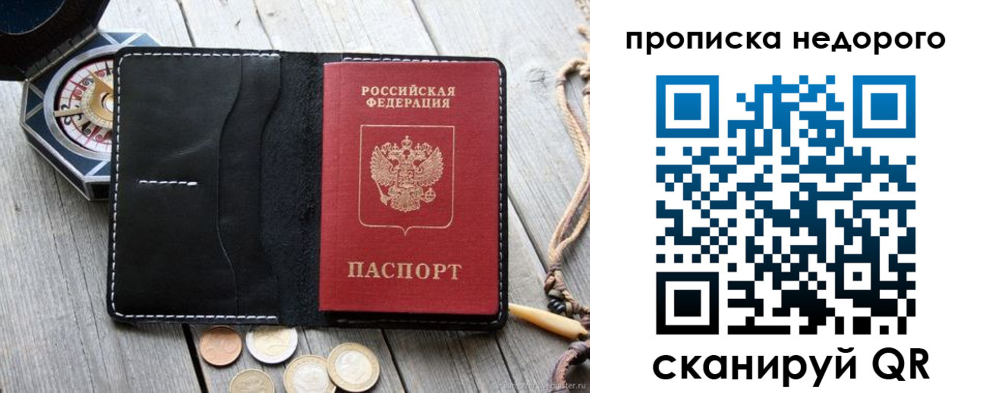 прописка гарантия в Рязанской области