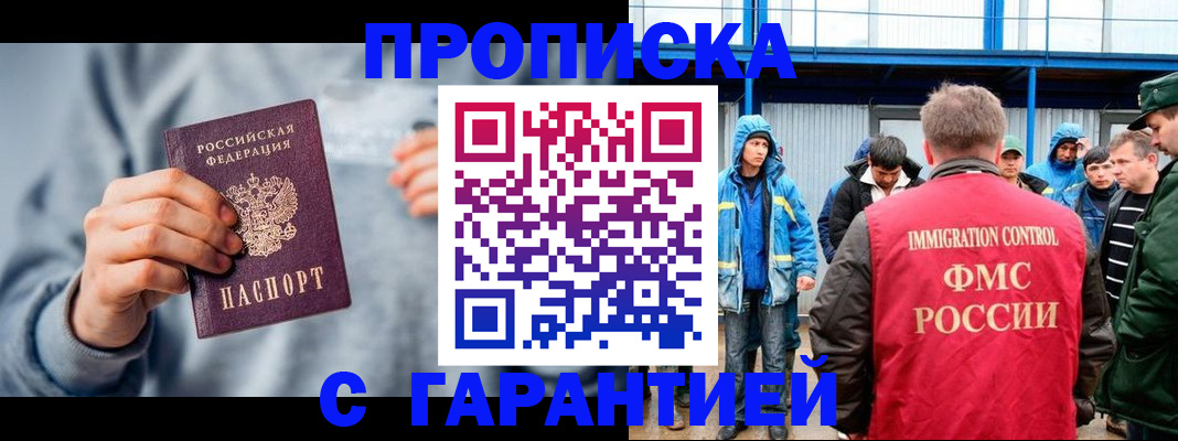 прописка штамп в Рязанской области
