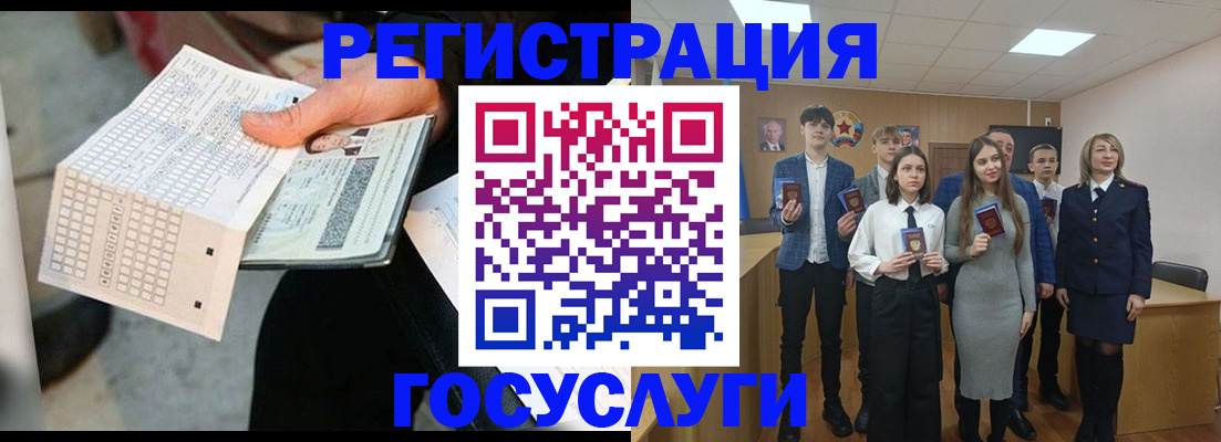 временная регистрация госуслуги в Рязанской области