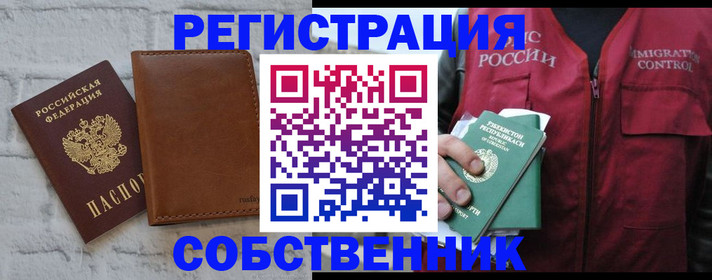 пропишу в квартире в Рязанской области