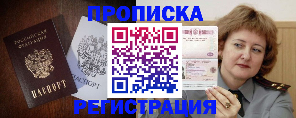 прописка для кредита в Рязанской области