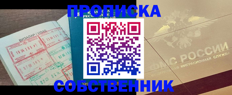 пропишу в квартире в Рязанской области