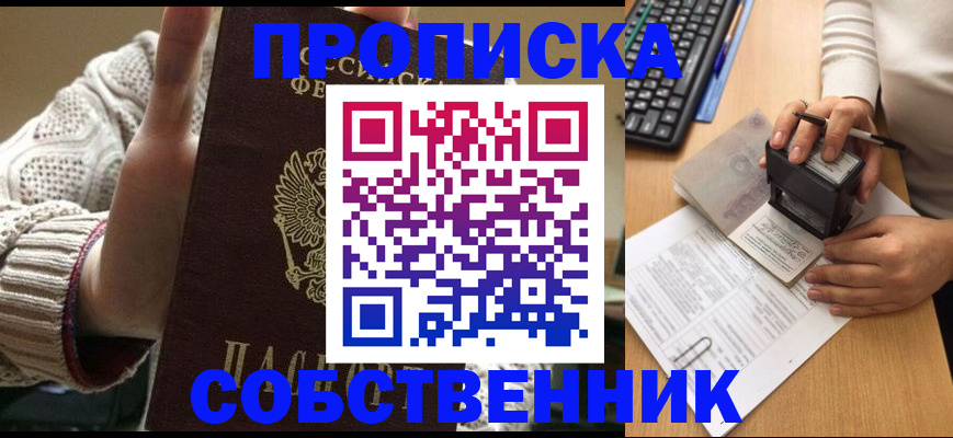 временная регистрация надежно в Рязанской области
