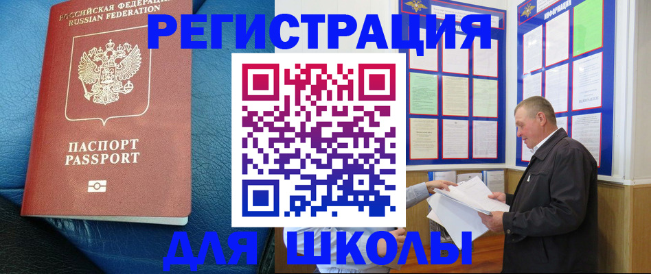 прописка ребенка в Рязанской области
